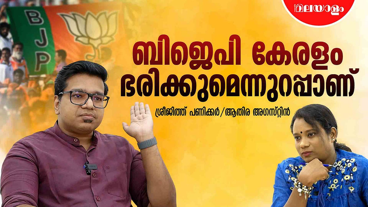 സിപിഎം എന്തുകൊണ്ട് കേരളത്തില്‍ ഇപ്പോഴും നിലനില്‍ക്കുന്നു? | Sreejith Panickar Interview - Part 2