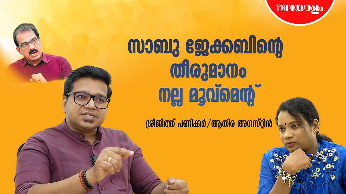 പാലക്കാട് കോണ്‍ഗ്രസ് ബിജെപിക്ക് ഒരു വാതില്‍ തുറന്നുകൊടുത്തു | Sreejith Panickar Interview - Part 4