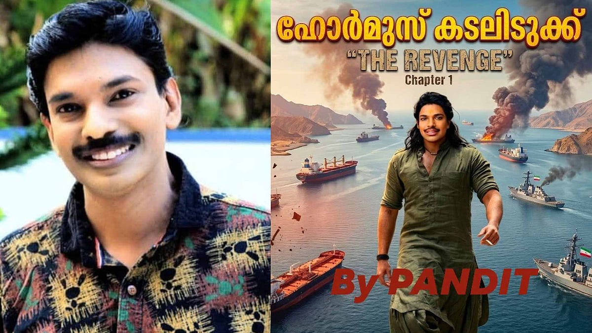 'ഹോര്‍മുസില്‍ നിന്നും കപ്പല്‍ കൊണ്ടുവരുന്ന ചാരന്‍'; പാന്‍ ഇന്ത്യന്‍ സ്റ്റാറാകാന്‍ സന്തോഷ് പണ്ഡിറ്റ് കപൂര്‍!
