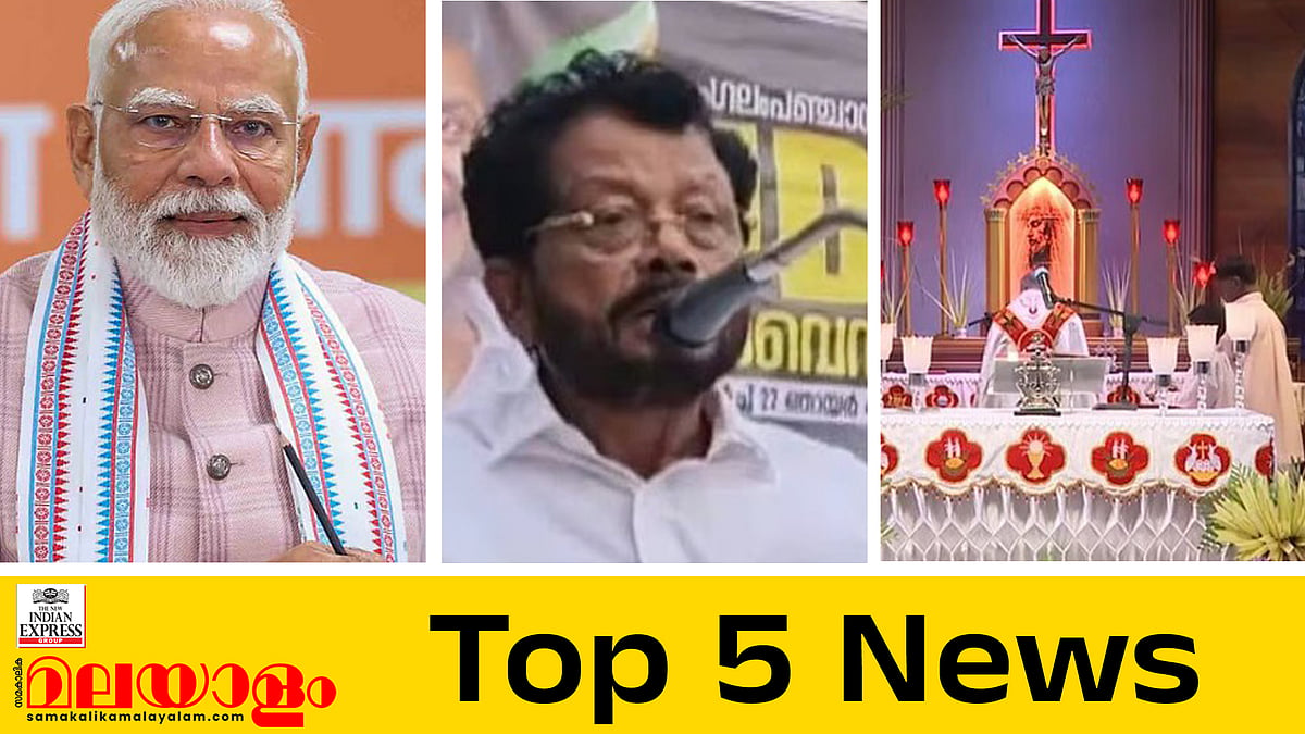 പ്രധാനമന്ത്രി ഇന്ന് കേരളത്തിൽ, ലീഗ് നേതാവിനെതിരെ കേസ്; ഇന്നത്തെ അഞ്ചു പ്രധാന വാർത്തകൾ