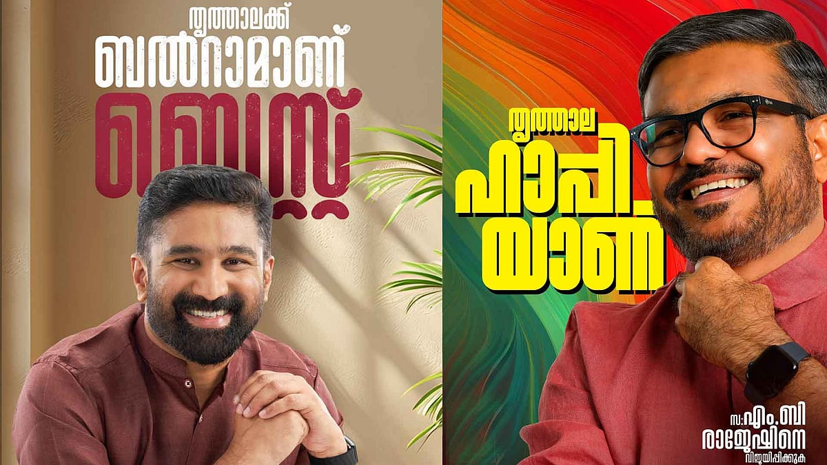 'പരസ്യ സംവാദത്തിന് റെഡി, ഒരു കണ്ടീഷന്‍ മാത്രം'; എം ബി രാജേഷിന്റെ വെല്ലുവിളി ഏറ്റെടുക്കുന്നതായി വി ടി ബല്‍റാം