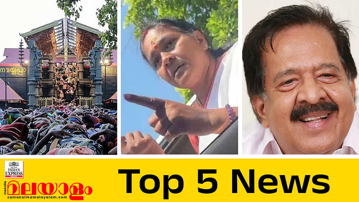 പാലക്കാട് ബിജെപിക്ക് വോട്ട് ചെയ്യാന്‍ പണം, കുടുക്കാന്‍ ശ്രമമെന്ന് ശോഭ സുരേന്ദ്രന്‍; ഇന്നത്തെ 5 പ്രധാന വാര്‍ത്തകള്‍