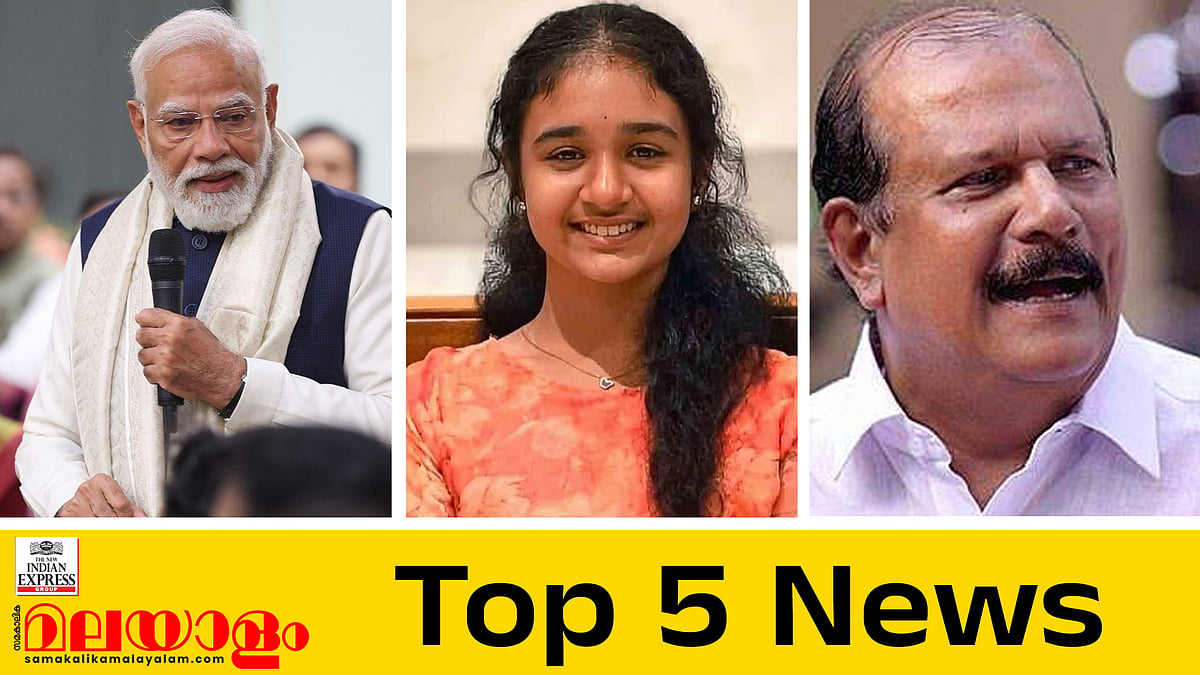 കണ്ണീരായി ശ്രീനന്ദ; മോദിയെ വധിക്കാന്‍ പദ്ധതിയിട്ട മൂന്നുപേര്‍ പിടിയില്‍; ഇന്നത്തെ അഞ്ച് പ്രധാന വാര്‍ത്തകള്‍
