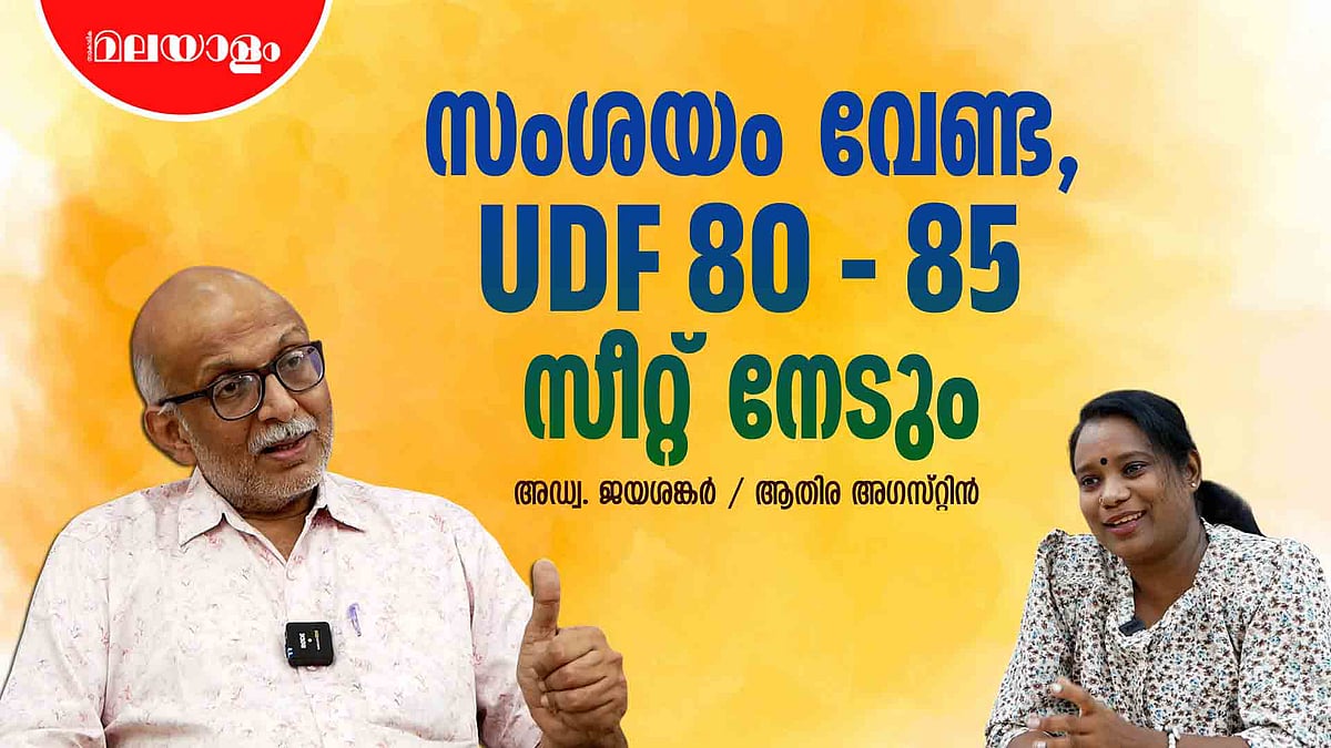 സതീശൻ്റെ സ്ഥാനാർഥികൾ ആയിരുന്നെങ്കിൽ 110 സീറ്റ് കിട്ടിയേനെ | Kerala Election 2026 | Advocate A. Jayashankar Interview Part 1
