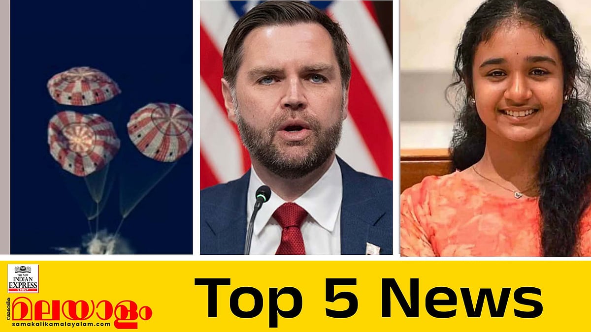 ചരിത്രം കുറിച്ച് ആര്‍ട്ടെമിസ് 2 സംഘം,പശ്ചിമേഷ്യയില്‍ സമാധാനം പുലരുമോ?; ഇന്നത്തെ അഞ്ചു പ്രധാന വാർത്തകൾ