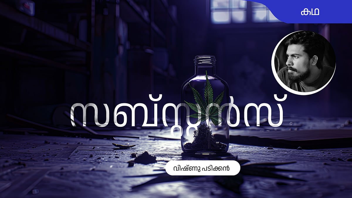 “ സാറേ നാളെ നമുക്കാ പടം കണ്ടാലോ?, കഥ കൺഫേം ആക്കാല്ലോ ” 