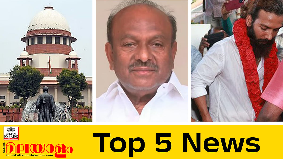 പോളിങ് 79.63%, ശബരിമല സ്വര്‍ണ്ണക്കൊള്ള; എല്ലാ പ്രതികളും പുറത്ത്... ഇന്നത്തെ 5 പ്രധാന വാർത്തകൾ