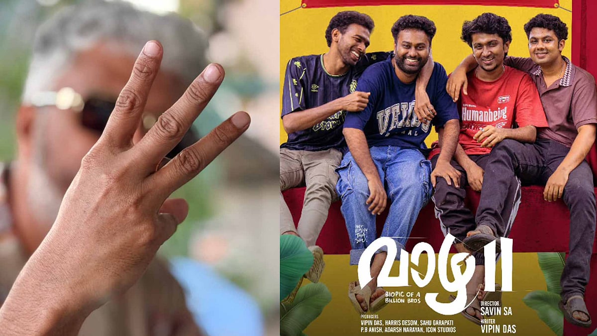 'വാഴ വളരുന്നു...'; 150 കോടി കടന്ന് രണ്ടാം ഭാഗം; പിന്നാലെ മൂന്നാം ഭാഗം പ്രഖ്യാപിച്ച് വിപിന്‍ ദാസ്