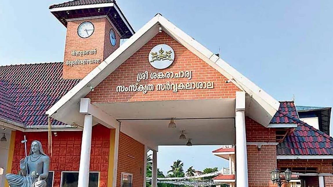കാലടി സംസ്‌കൃത സർവകലാശാല പ്രവേശനം: അപേക്ഷാ തീയതി നീട്ടി, ഏപ്രിൽ 22 വരെ അപേക്ഷിക്കാം 
