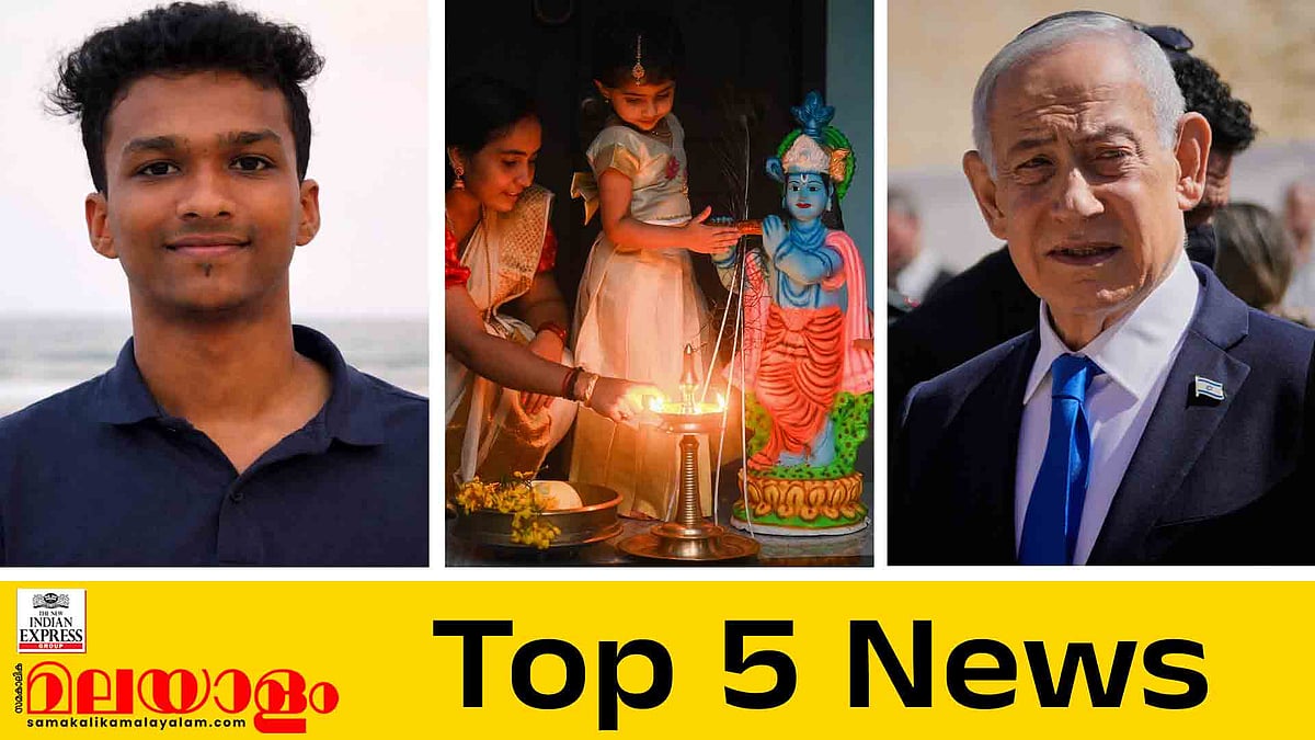 കര്‍ശന നടപടിക്ക് നിര്‍ദേശം, ഇസ്രയേലിന് അപ്രതീക്ഷിത തിരിച്ചടി, വിഷു ആഘോഷത്തിൽ മലയാളികൾ; ഇന്നത്തെ 5 പ്രധാന വാർത്തകൾ