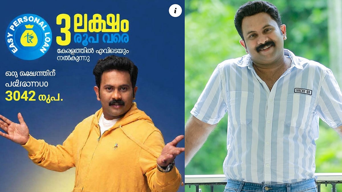 'കേരളത്തില്‍ എവിടെയും 3ലക്ഷം വരെ ലോണ്‍';  ചതിയില്‍ വീഴരുതെന്ന് നടന്‍ അജു വര്‍ഗീസ്
