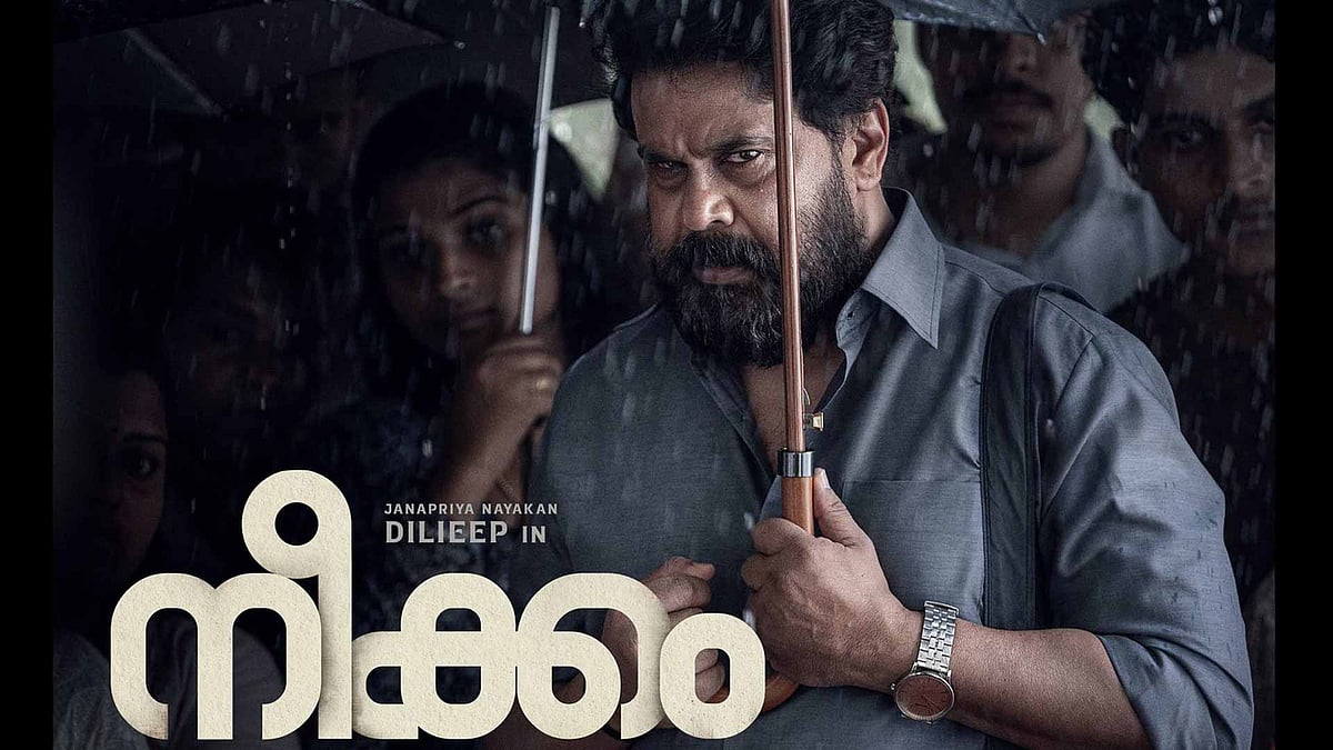 സംവിധായകനായി ഷാജി കൈലാസിന്റെ മകന്‍, നായകന്‍ ദിലീപ്; 'നീക്കം' ഫസ്റ്റ് ലുക്ക് പോസ്റ്റര്‍