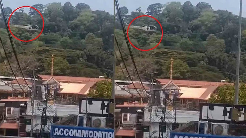 ശബരിമലയില്‍ ഹെലികോപ്റ്റര്‍ താഴ്ന്നുപറന്നത് ഉന്നത ഉദ്യോഗസ്ഥന് അയ്യപ്പനെ തൊഴാന്‍; ഗുരുവായൂരിലും സമാന സംഭവം, സ്ഥലംമാറ്റി