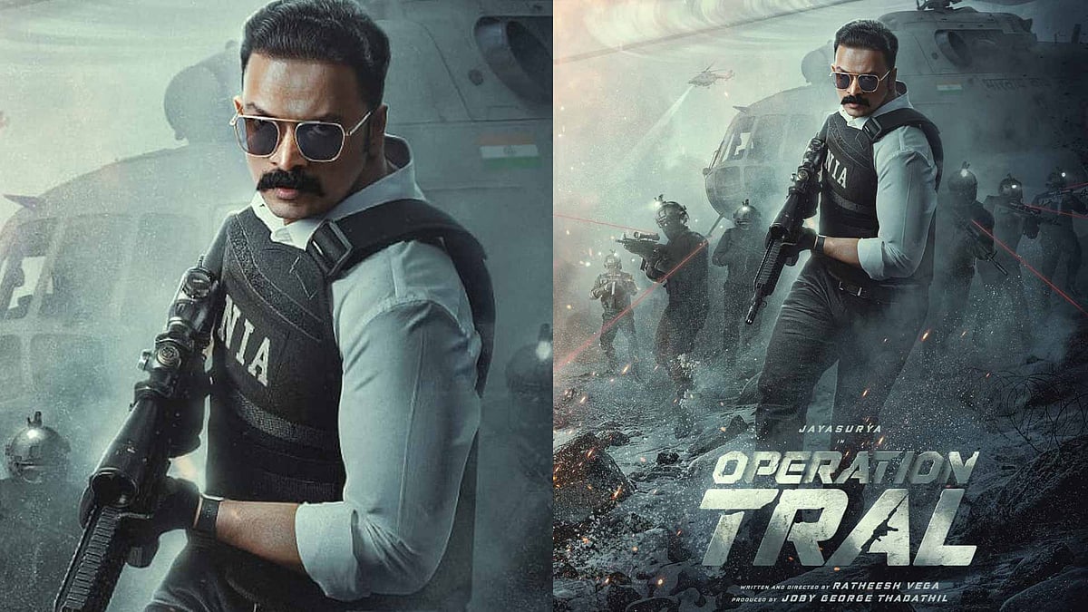 സ്റ്റൈലിഷ് ലുക്കില് ജയസൂര്യ; കശ്മീരിലെ സൈനികദൗത്യം പറയുന്ന 'ഓപ്പറേഷന് ത്രാള്'