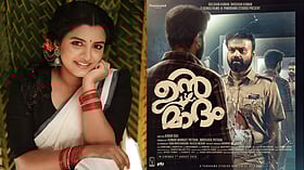 കുഞ്ചാക്കോ ബോബനും ലിജോമോളും ഒന്നിക്കുന്ന  'ഉന്മാദം'; നിർമാണം പനോരമ സ്റ്റുഡിയോസ്