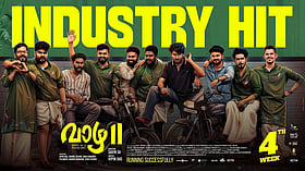 'ലോക'യും വീണു, ഇനി ഒന്നാമന്‍ 'വാഴ 2'; മലയാളത്തിന്റെ ഇന്‍ഡസ്ട്രി ഹിറ്റ്! തലകുനിയ്ക്കാന്‍ ഒരൊറ്റ നേട്ടം മാത്രം ബാക്കി...!