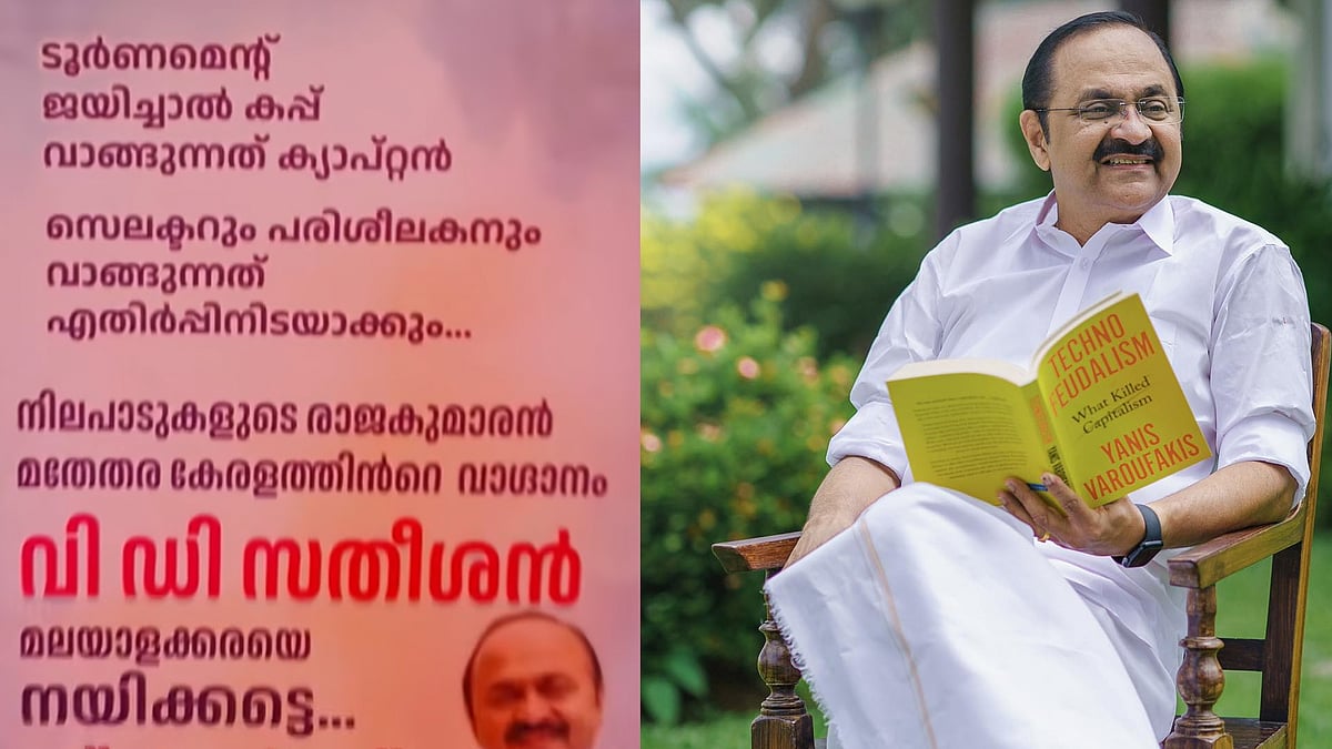 'ടൂര്‍ണമെന്റ് ജയിച്ചാല്‍ കപ്പുവാങ്ങുന്നത് ക്യാപ്റ്റന്‍; നിലപാടുകളുടെ രാജകുമാരന്‍'; വിഡി സതീശനായി വീണ്ടും ഫ്‌ലെക്‌സ്