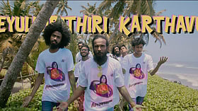 വിപിൻ അറ്റ്‌ലി ചിത്രം 'ആന്റപ്പന്റെ അത്ഭുത പ്രവർത്തികൾ' തിയറ്ററുകളിലേക്ക്; ​ഗാനം പുറത്ത്