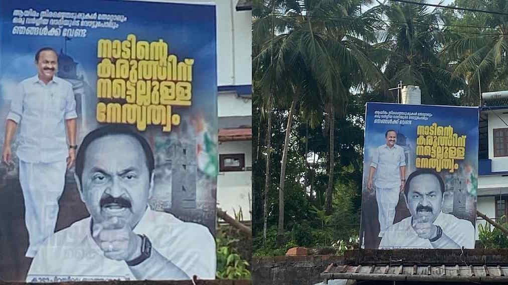 'നാടിന്റെ കരുത്തിന് നട്ടെല്ലുളള നേതൃത്വം'; വി ഡി  സതീശനെ അനുകൂലിച്ച് വീണ്ടും ഫ്‌ലക്‌സ്