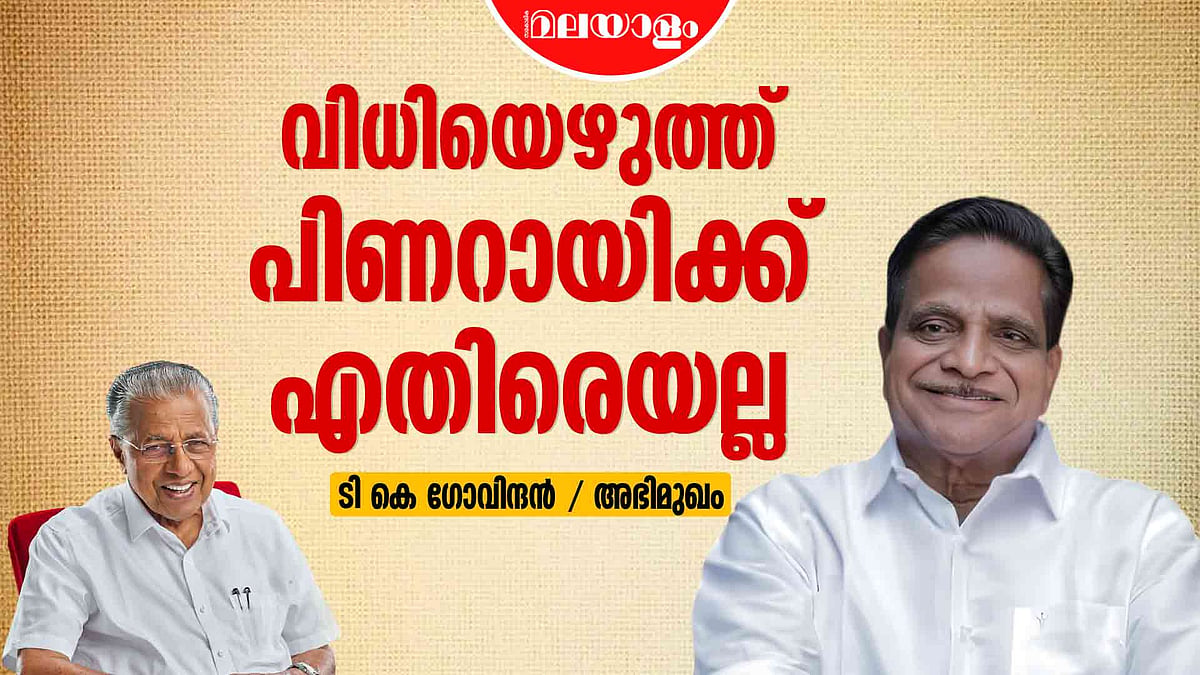 'അവര്‍ കൂവി വിളിച്ചപ്പോള്‍ സങ്കടം തോന്നി, കൂവിയവരും എനിക്കു വോട്ടു ചെയ്തു' 