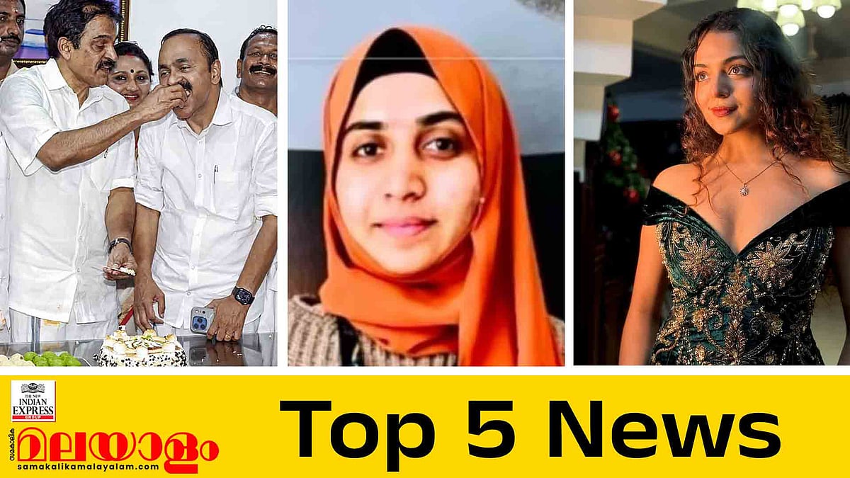 ആരെയും പിന്തുണയ്ക്കാതെ 8 പേർ, നിദാഖാൻ അറസ്റ്റിൽ; ഇന്നത്തെ 5 പ്രധാന വാർത്തകൾ