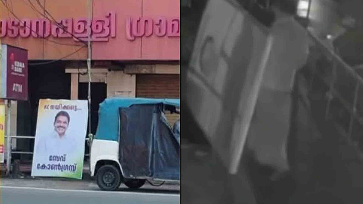 'കെസി നയിക്കട്ടെ', രാത്രി ആരുമറിയാതെ ഫ്ലക്സ് ബോർഡ് സ്ഥാപിച്ചു; സിസിടിവിയിൽ കുടുങ്ങി സിപിഎം നേതാവ് - വിഡിയോ 