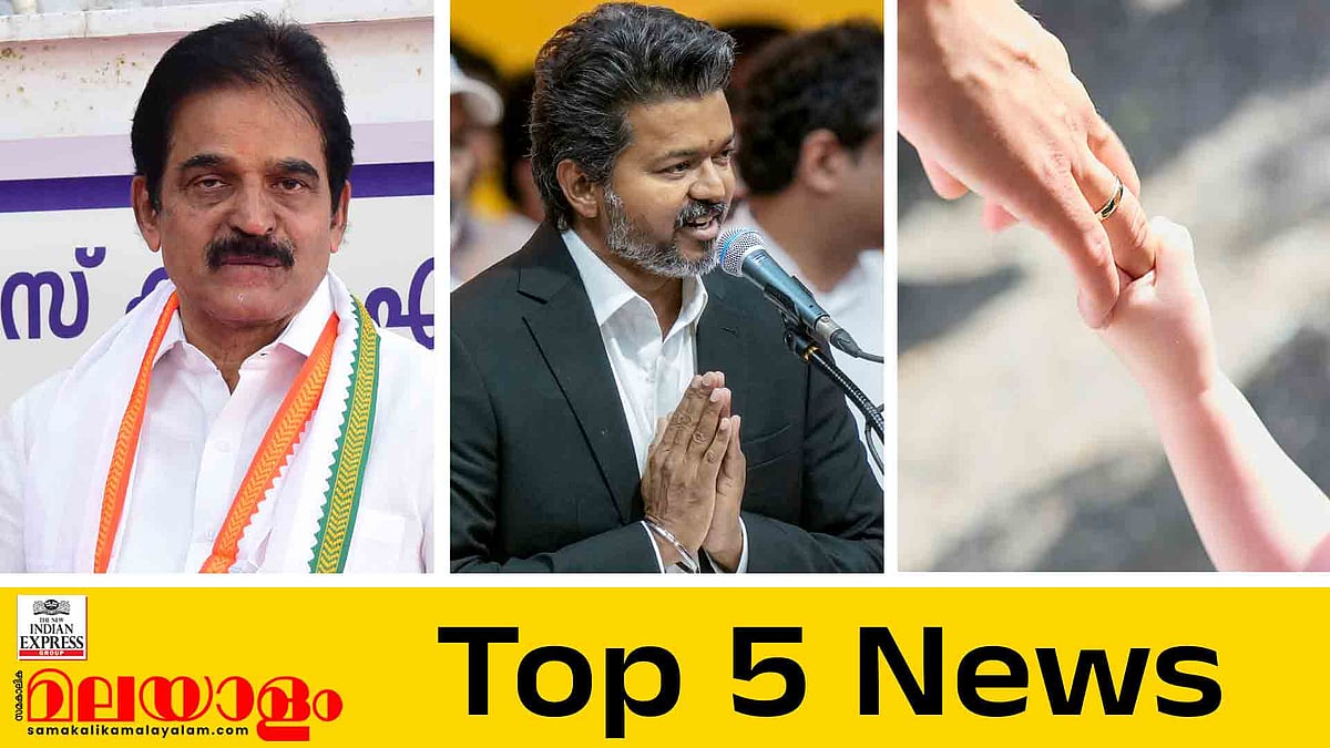 മുഖ്യമന്ത്രി ആര്?, ഡല്‍ഹിയില്‍ ഇന്ന് നിര്‍ണായക ചര്‍ച്ചകള്‍, വിജയിന് ഇന്ന് ആദ്യ പരീക്ഷണം; ഇന്നത്തെ 5 പ്രധാന വാർത്തകൾ