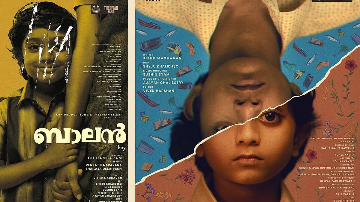 'മഞ്ഞുമ്മൽ ബോയ്സി'ന് ശേഷം ചിദംബരം സംവിധാനം ചെയ്യുന്ന 'ബാലൻ' ജൂണിൽ എത്തും; റിലീസ് തീയതി പുറത്ത്