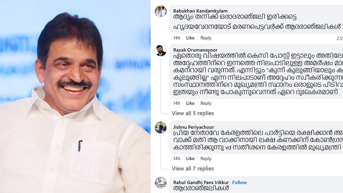 'ഇത്ര അധികാരമോഹിയോ?; കോണ്‍ഗ്രസിന്റെ അന്തകനാകരുത്; എവിടെ മത്സരിച്ചാലും പരാജയപ്പെടുത്തും'; കെസിക്ക് സമൂഹമാധ്യമത്തില്‍ അസഭ്യവര്‍ഷം
