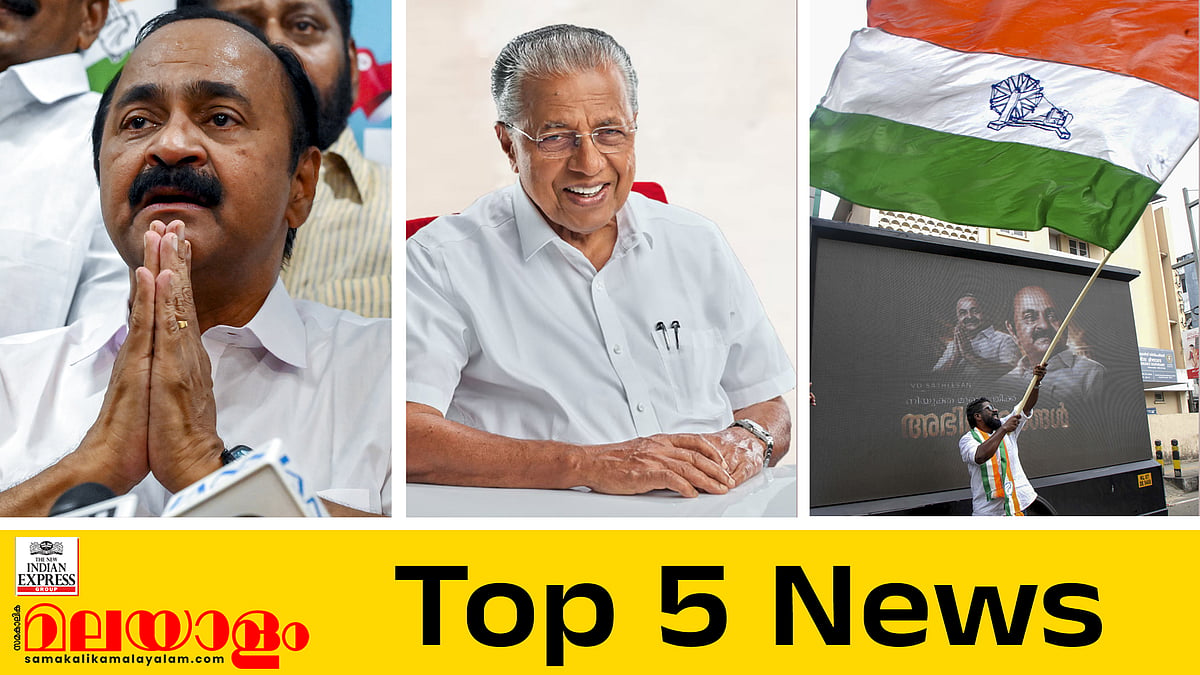 പട നയിച്ചവന്‍ മുഖ്യമന്ത്രി; സത്യപ്രതിജ്ഞ തിങ്കളാഴ്ച; പ്രതിപക്ഷത്തെ പിണറായി നയിക്കും; ഇന്നത്തെ അഞ്ച് പ്രധാന വാര്‍ത്തകള്‍