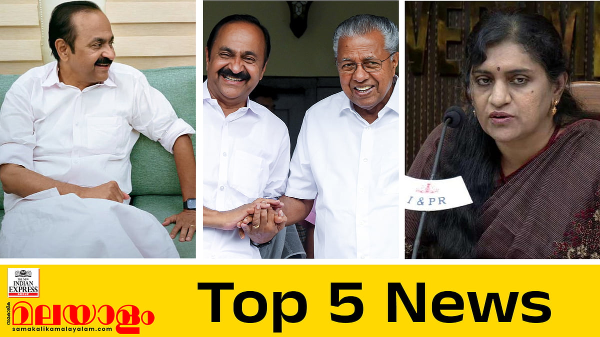 എസ്എസ്എല്‍സി പരീക്ഷാഫലം പ്രഖ്യാപിച്ചു; പിണറായിയെ കണ്ട് വിഡി സതീശന്‍; ഇന്നത്തെ അഞ്ച് പ്രധാന വാര്‍ത്തകള്‍