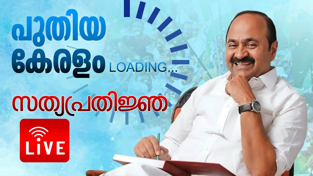 ഭരണസാരഥ്യത്തിലേക്ക് വിഡിഎസ് സര്‍ക്കാര്‍; സത്യപ്രതിജ്ഞാ ചടങ്ങുകള്‍ തത്സമയം