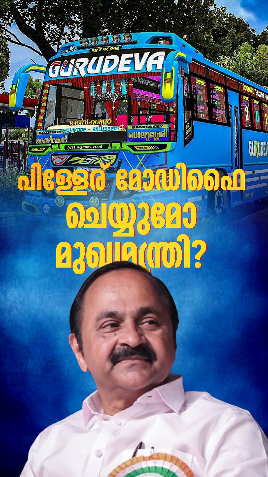 മോഡിഫൈഡ് വാഹനങ്ങൾ റോഡിലിറങ്ങുമോ | Vehicle Modification