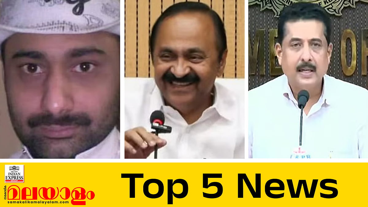 ജയില്‍ മോചിതനായി അബ്ദുള്‍ റഹീം; 'രക്ഷാപ്രവര്‍ത്തന'ത്തില്‍ അഞ്ച് പൊലിസുകാര്‍ക്ക് സസ്‌പെന്‍ഷന്‍; പ്ലസ് ടുവിന് 77.97% വിജയം; ഇന്നത്തെ അഞ്ച് പ്രധാന വാര്‍ത്തകള്‍