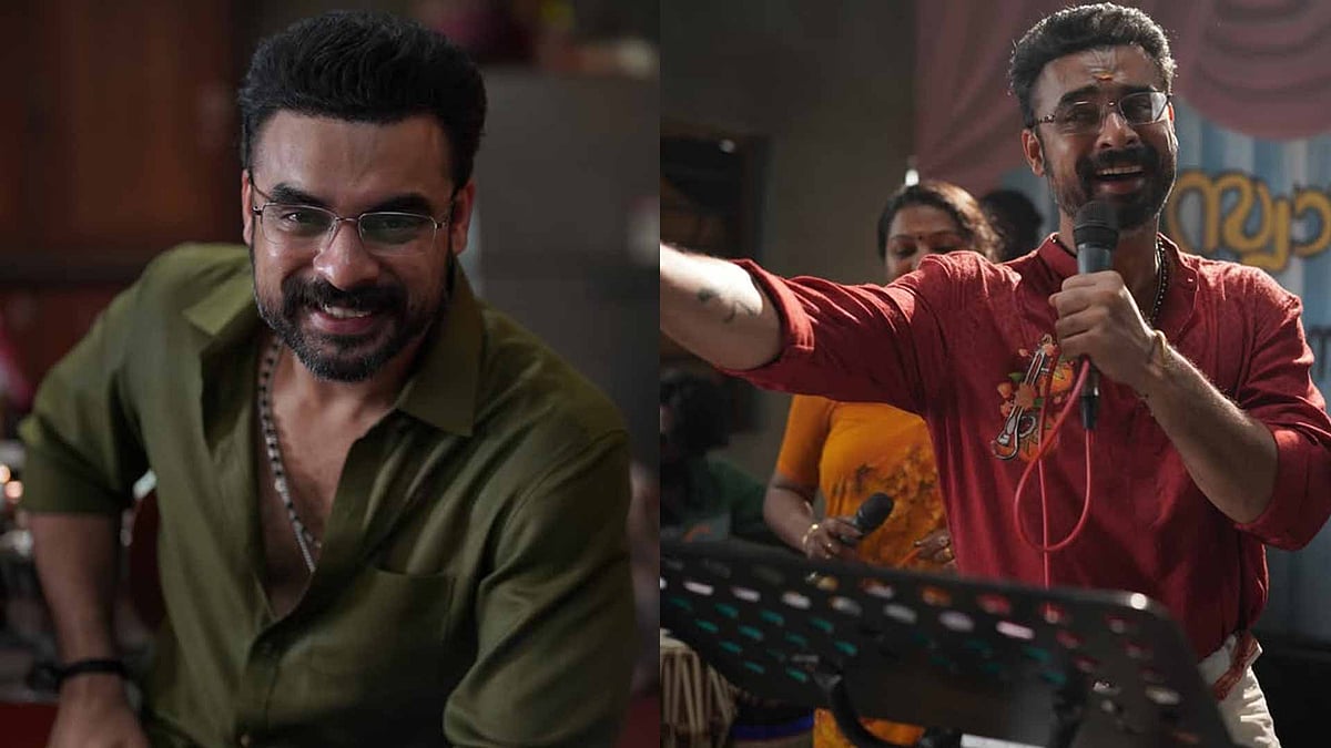 'വെറുതെ ടൊവിനോയെ സംശയിച്ചു...'; അമ്മ പുതപ്പ് പാട്ടിന്റെ രഹസ്യം ഇതാ; അമ്പരപ്പോടെ ആരാധകര്‍! 
