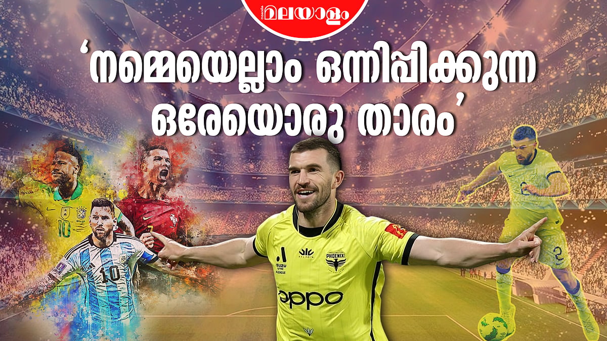 ഫിഫ ലോകകപ്പിലെ 'തരം​ഗം' മെസിയോ റൊണാൾഡോയോ നെയ്മറോ അല്ല! ​ദാ ഈ മനുഷ്യനാണ്.... ആരാണ് 'ടിം പെയ്ൻ'?