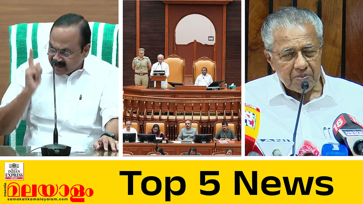 'ഇഡി റെയ്ഡ് വേണമെന്ന് ഞാന്‍ പറഞ്ഞു, ഉടനെ മോദി ഫോണ്‍ എടുത്ത് കുത്തി';  സ്‌കൂള്‍ വിദ്യാര്‍ഥിനികള്‍ക്ക് ആര്‍ത്തവ അവധി; ഇന്നത്തെ അഞ്ച് പ്രധാന വാര്‍ത്തകള്‍
