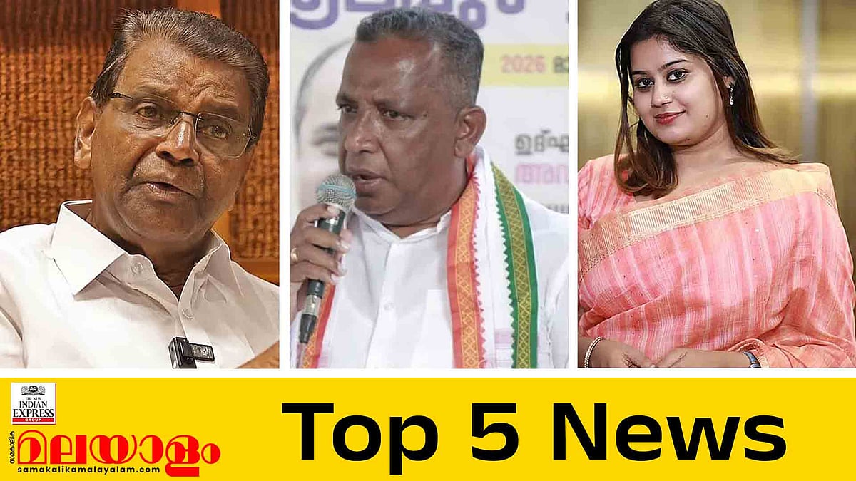 നവീന്‍ബാബുവിന്റെ മരണം സിബിഐക്ക്, ടിപി കേസില്‍ ഗൂഢാലോചന വാദത്തിന് തെളിവില്ലെന്ന് തിരുവഞ്ചൂര്‍, വാക് പോരുമായി റെജി ചെറിയാനും ജി സുധാകരനും; ഇന്നത്തെ 5 പ്രധാന വാര്‍ത്തകള്‍