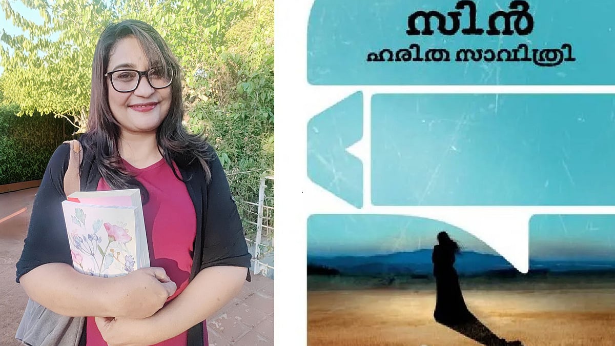 'നക്ഷത്ര പുല്‍ക്കൊടി താരതമ്യത്തിന്റെ മറ്റൊരു വേര്‍ഷന്‍'; കെആര്‍ മീരയ്ക്കു മറുപടിയുമായി ഹരിത സാവിത്രി