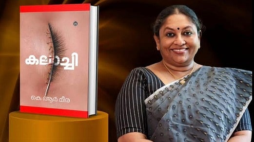 'കലാച്ചി' വായിച്ച് ആത്മഹര്‍ഷം പൂണ്ടു; കണ്ടപ്പോള്‍ കെട്ടിപ്പിടിച്ച് ഉമ്മവച്ചു; ആരോപണത്തിന്റെ പ്രഭവസ്ഥാനം വ്യക്തം; വിവാദത്തില്‍ പ്രതികരിച്ച് കെആര്‍ മീര