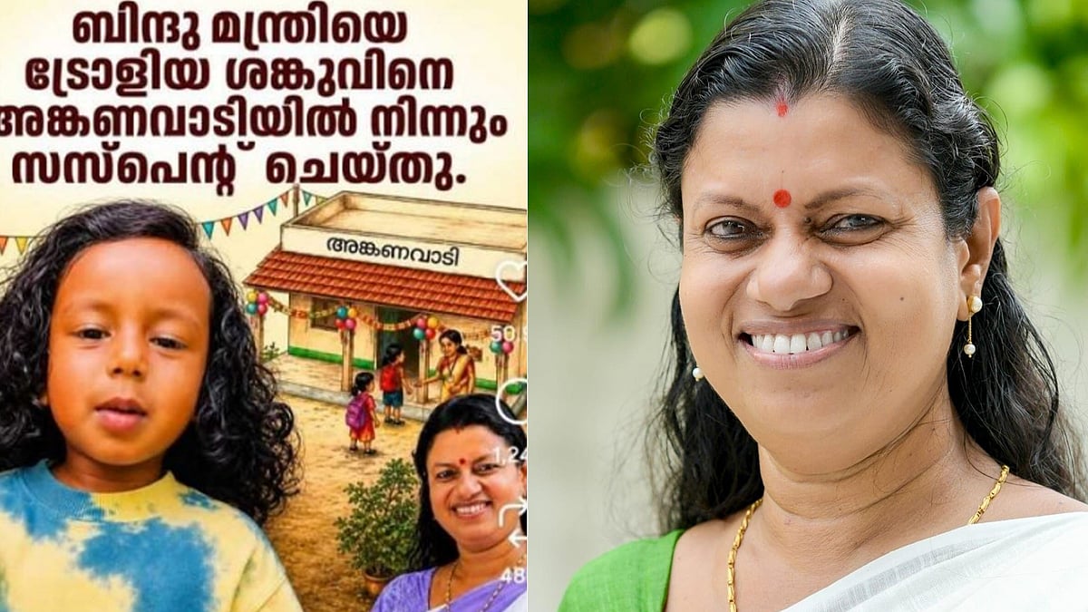 'ബിര്‍ണാണി ശങ്കുവിനെ അങ്കണവാടിയില്‍ നിന്ന് പുറത്താക്കി';ഡിജിപിക്ക് പരാതിയുമായി മന്ത്രിയുടെ പഴ്‌സനല്‍ സ്റ്റാഫ്