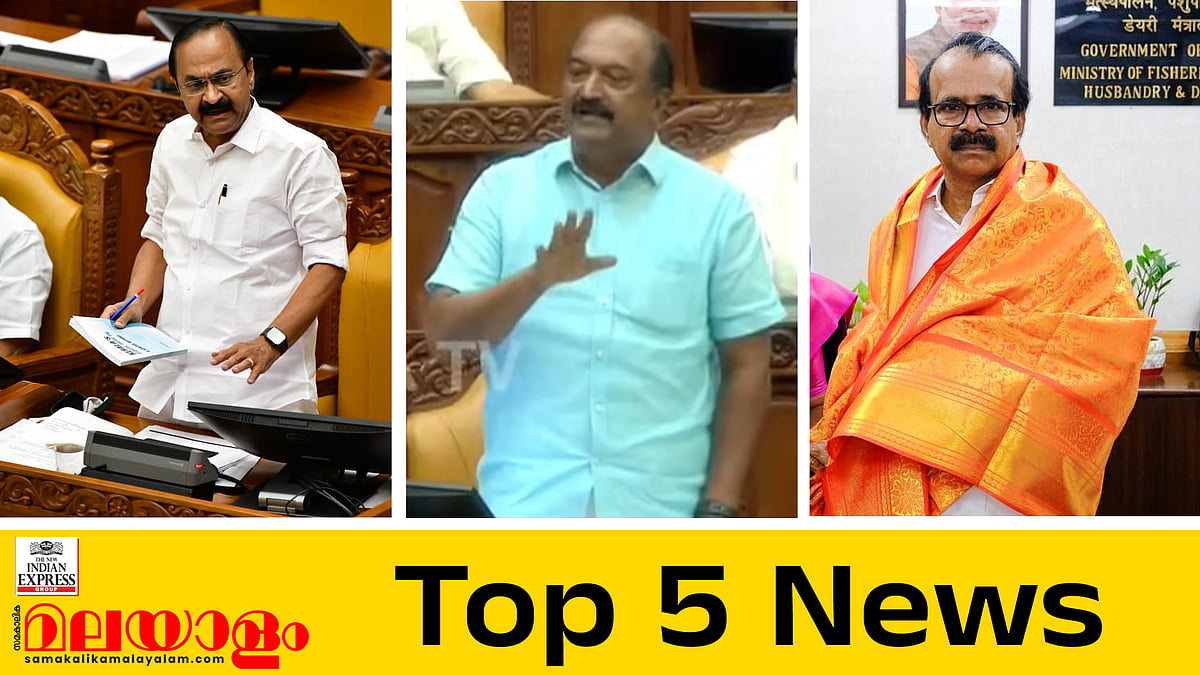 ധവളപത്രം പുറത്തിറക്കി സര്‍ക്കാര്‍,കടബാധ്യത 5.07 ലക്ഷം കോടി; വിചിത്രവാദമെന്ന് പ്രതിപക്ഷം; കാലവര്‍ഷം എത്തി; ഇന്നത്തെ അഞ്ച് പ്രധാന വാര്‍ത്തകള്‍