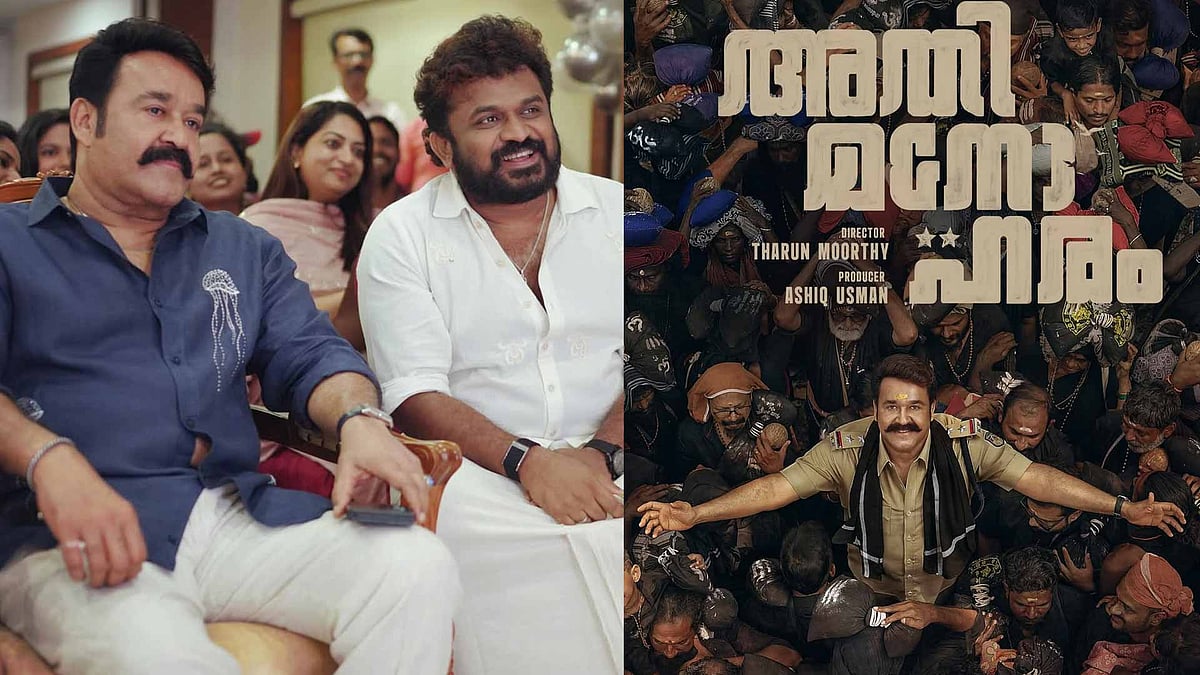 'തിരക്കഥയിലെ ആശയക്കുഴപ്പം, 'അതിമനോഹരം' ഷൂട്ട് നിര്‍ത്തിവച്ചു'; വാര്‍ത്തകള്‍ക്കെതിരെ തരുണ്‍ മൂര്‍ത്തി 