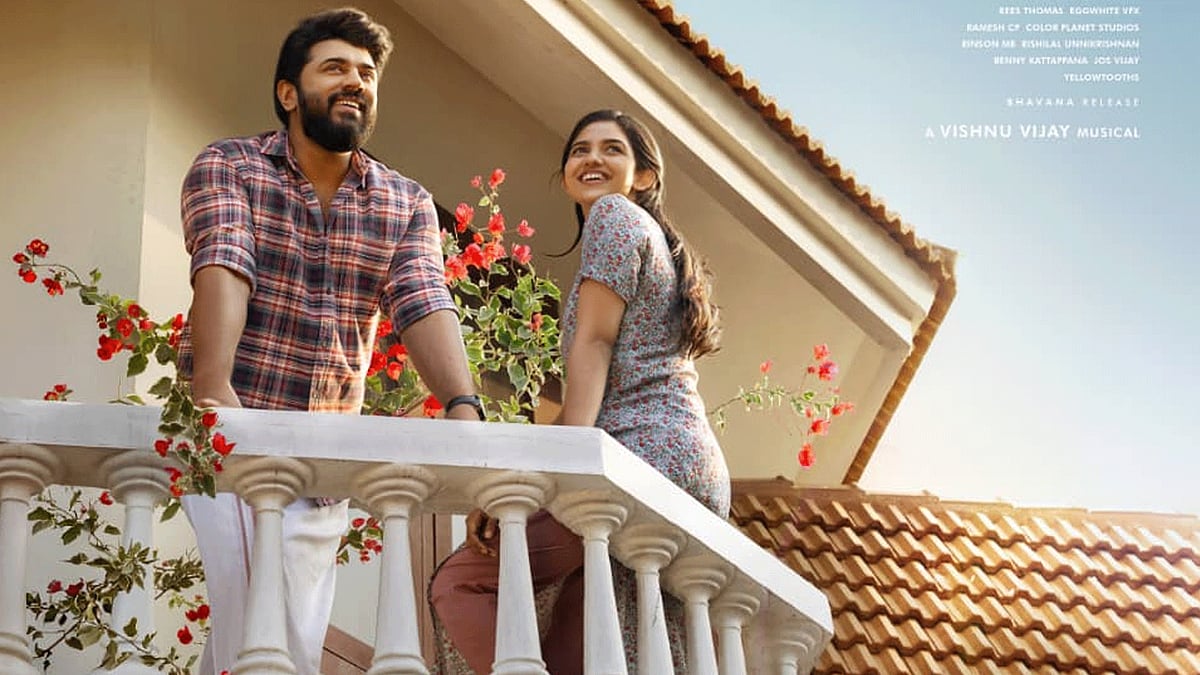 ക്രിസ്മസ് തൂക്കി, ഓണവും നിവിന് തൂക്കുമോ? മമിതയുടെ തിരിച്ചുവരവ്; 'ബെത്ലഹേം കുടുംബ യൂണിറ്റ്' ഫസ്റ്റ് ലുക്ക്