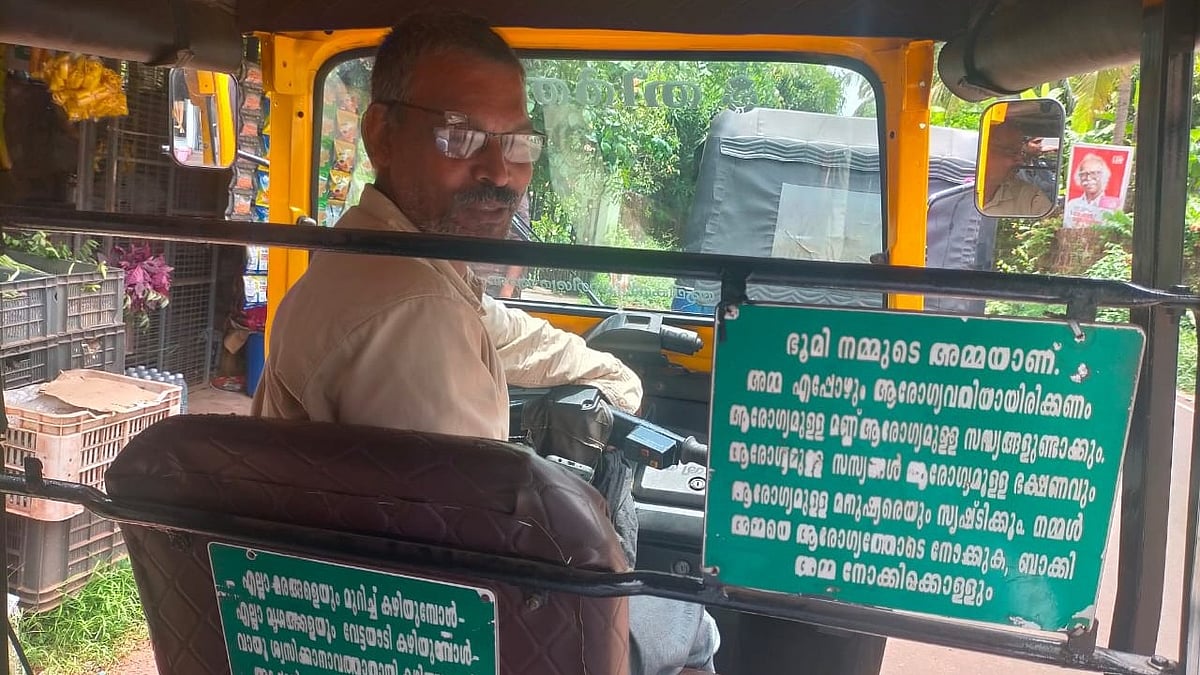 ഓട്ടോ സവാരിക്കൊപ്പം പരിസ്ഥിതി പാഠങ്ങളും; പ്രകൃതി സന്ദേശവുമായി തോട്ടടയിലെ 'തേൻകുടിയൻ' ഷാജിയുടെ വേറിട്ട പ്രയാണം
