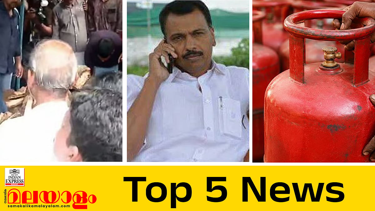 സലിംകുമാറിന് വിടചൊല്ലി കേരളം, ബന്ധുനിയമന വിവാദത്തിൽ രാജി; ഇന്നത്തെ അഞ്ചു പ്രധാന വാർത്തകൾ
