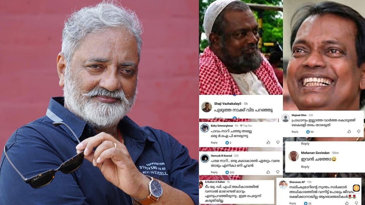 'സലിം കുമാറിന്റെ മരണം നല്‍കിയ  ദുഃഖത്തേക്കാള്‍ ഭയപ്പെടുത്തിയ അശ്ലീല രാഷ്ട്രീയം, മരണോത്സവ നര്‍ത്തകര്‍': ജോയ് മാത്യു 