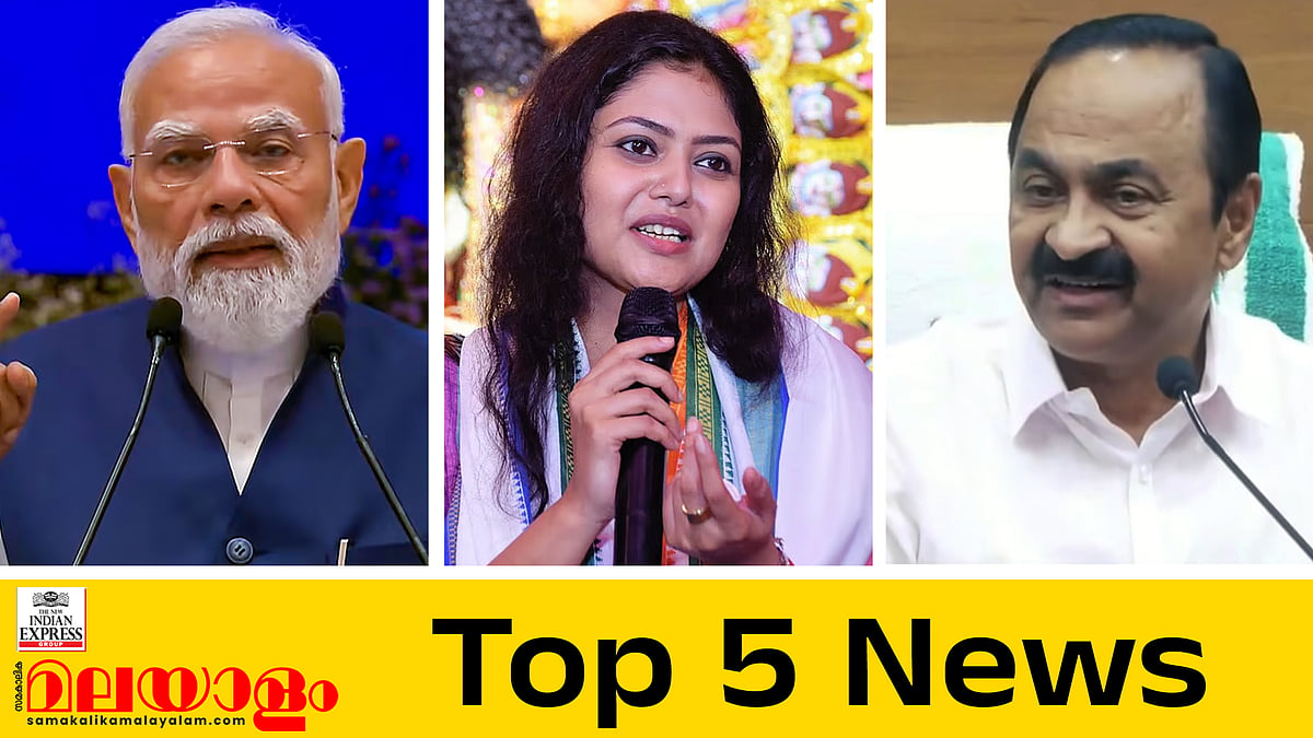 'ജനങ്ങള്‍ ഈശ്വരന്റെ പ്രതിരൂപം';  സൗജന്യയാത്ര 15 മുതല്‍; ദീദിയെ വിശ്വസ്തയും കൈവിട്ടു; ഇന്നത്തെ അഞ്ച് പ്രധാന വാര്‍ത്തകള്‍