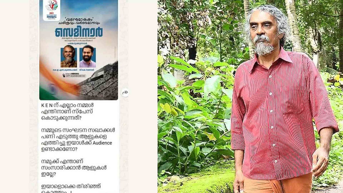 'എന്തിനാണ് സ്‌പേസ് കൊടുക്കുന്നത്?, ഇയാളൊക്കെ തിരിഞ്ഞ് കൊത്തും...!' 