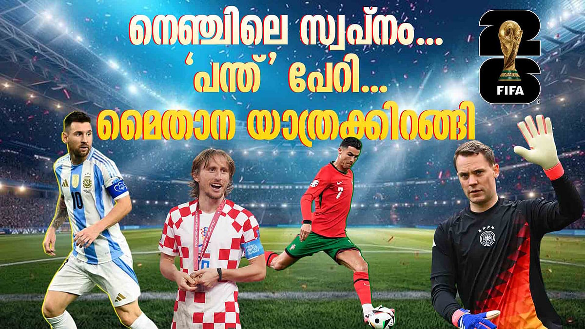 'ജോഗ ബൊണീറ്റോ... ദേ ഹാ മിൻ ഗൂക്ക്... വാമോസ്...'